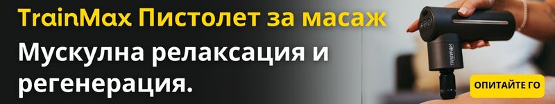 (Bulharština) masážní pistole (1)_1